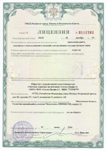 Лицензия ФСБ