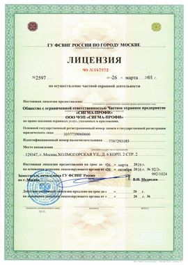 Лицензия
